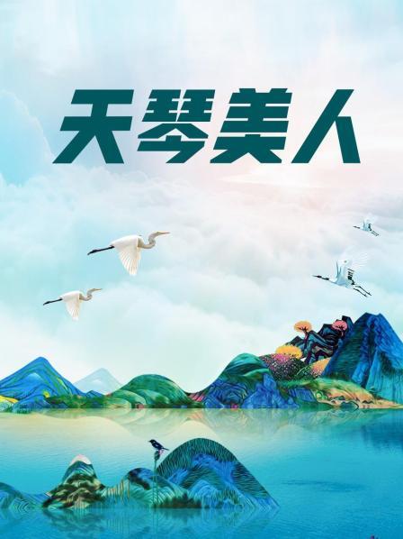 鬼畜瑶在不在w-9月作品五套